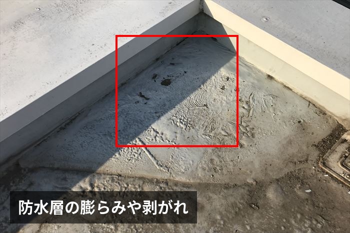 防水層の膨れや破れ