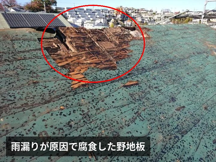 雨漏りが原因で腐食した野地板