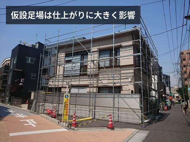 仮設足場