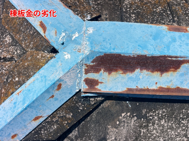 棟の取り合い部の錆