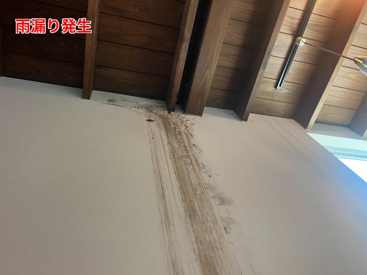 室内壁の雨漏り跡