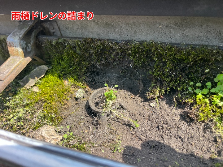 土で詰まった排水口