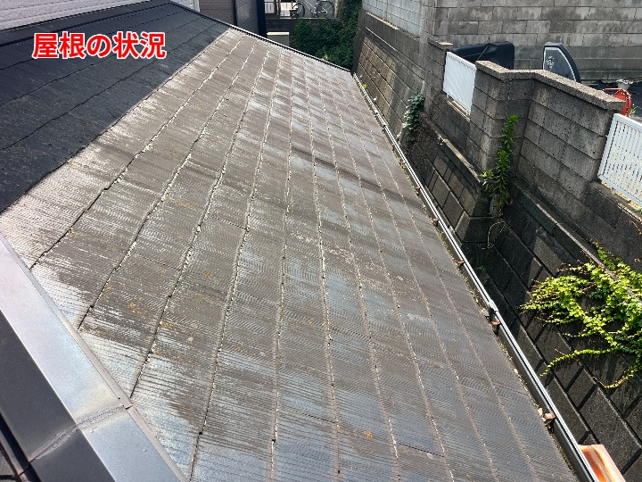 全体確認した屋根の状況