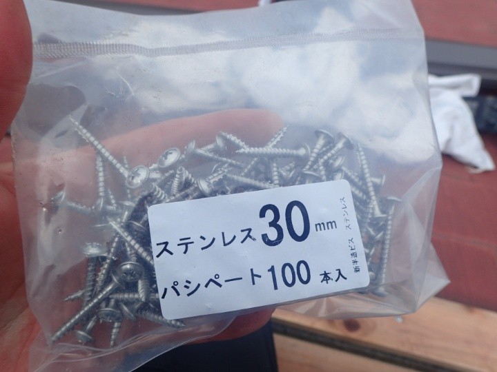 ステンレス製ビス