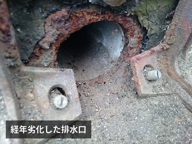 経年劣化した排水口