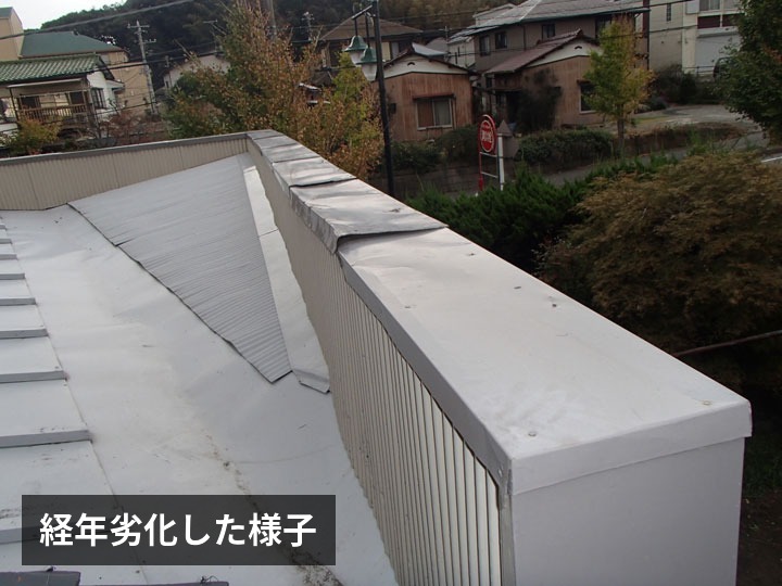 経年劣化した様子