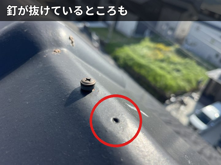 固定釘が抜けた棟瓦