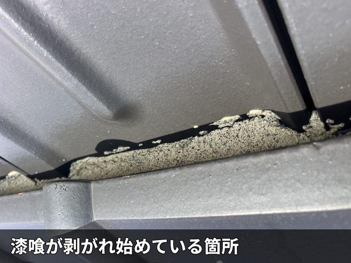 漆喰が剥がれ始めている箇所