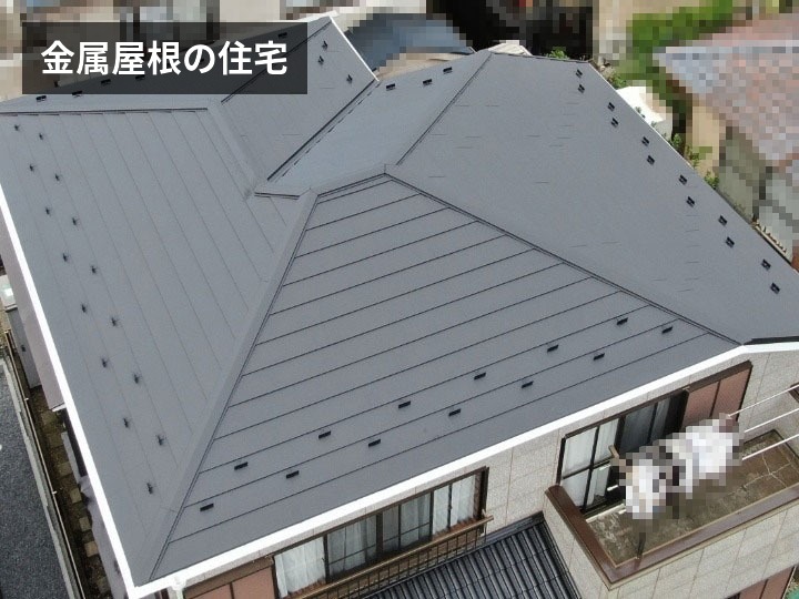 ガルバリウム屋根の住宅