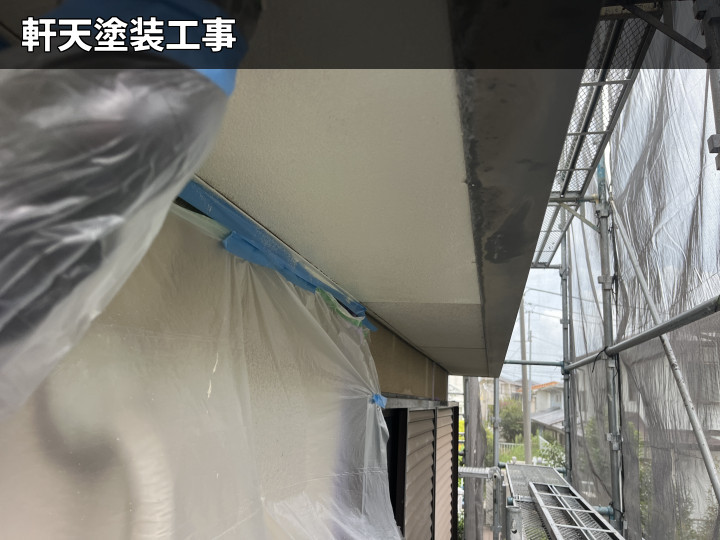 軒天の塗装作業