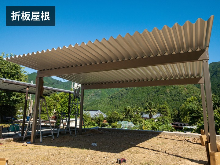 折板屋根