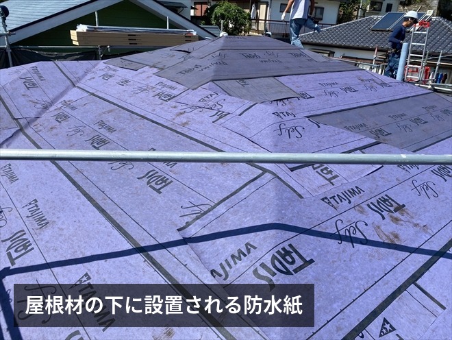 防水紙