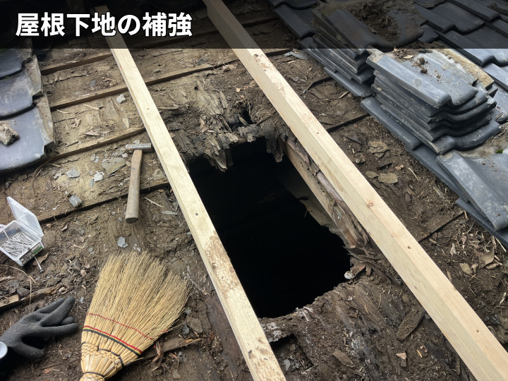 下地補強中の開口部