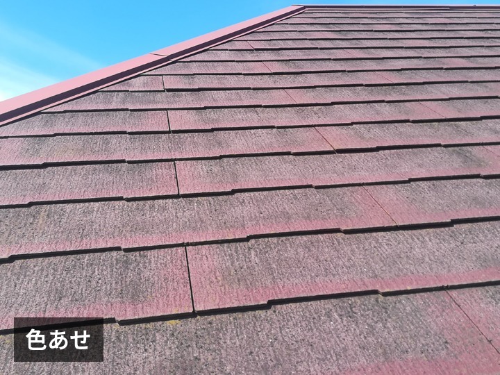 色あせ