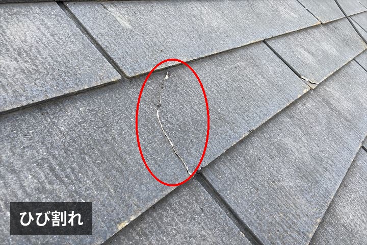 ひび割れ