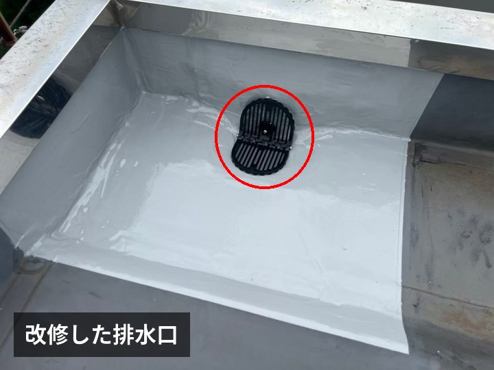 改修したドレン