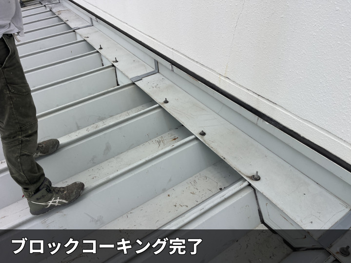 ブロック処理完了