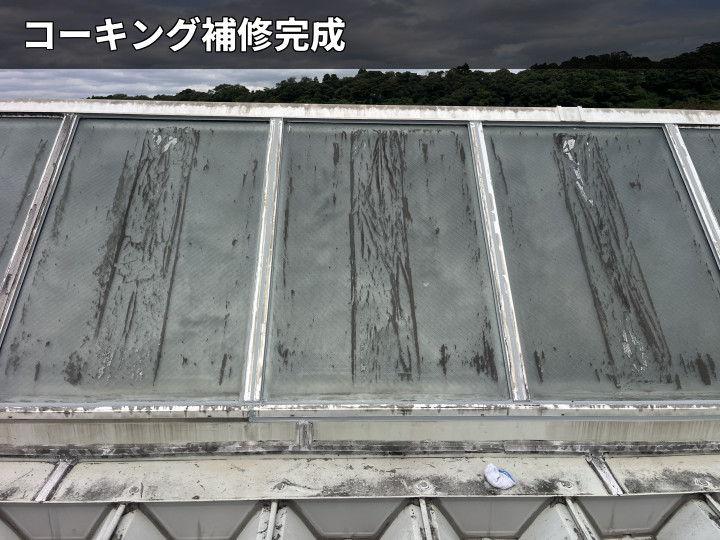 コーキング補修後