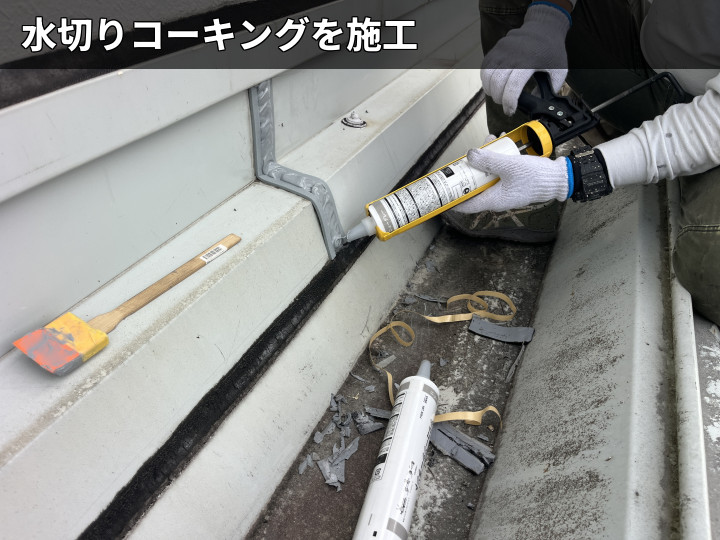 水切り部の打設作業