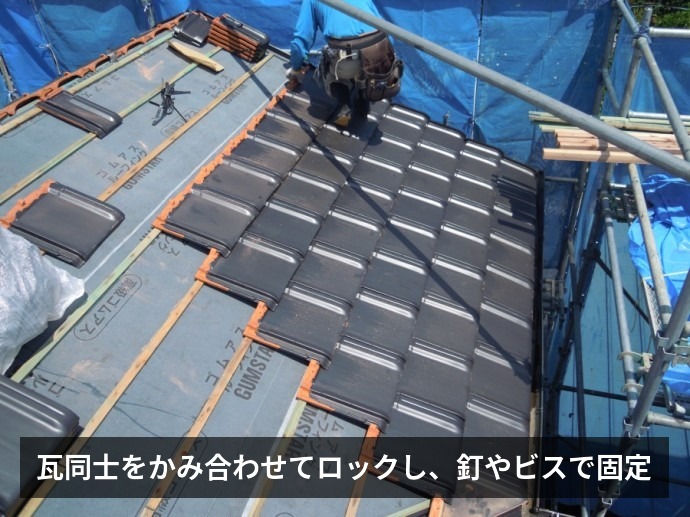瓦の緊結