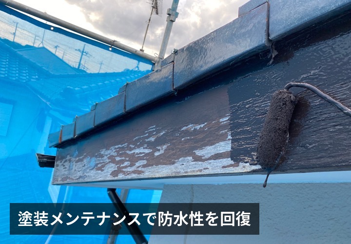塗装メンテナンスで防水性を回復