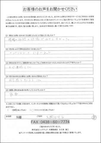 長野様 大網白里市 前 2b7ab02983f0ada9651093b0d6acc8c6
