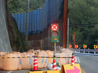 土砂崩れ工事中