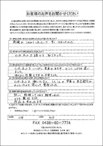 305347f12fc0ba79a7b67efc45cf24ac H様 柏市 雨樋補修
