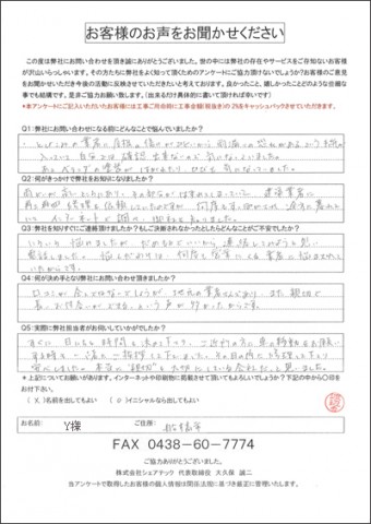 船橋市 雨樋接合部外れ