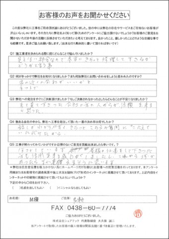 君津市 雨漏り セメント瓦 防水紙張替え 瓦葺き直し