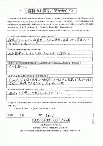 H様 木更津市 屋根補修 スレート屋根