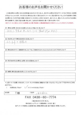 T様 稲毛区 カーポート屋根破損