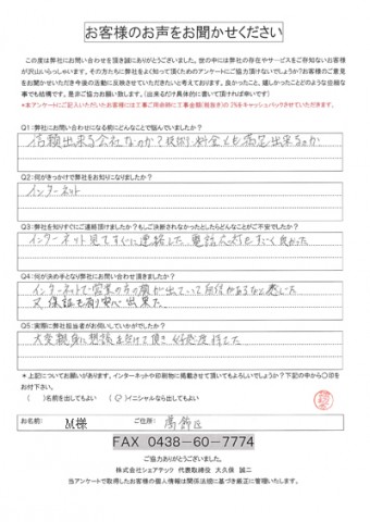 M様 葛飾区 屋根点検 屋根葺き替え 雨樋交換