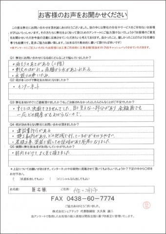 6f87a2dc0c15648be41732c01e9b5bb2 袖ケ浦市 屋根点検 軒天の剥がれ