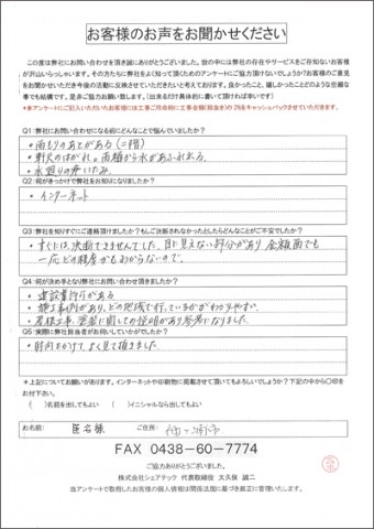 袖ケ浦市　屋根点検　軒天の剥がれ