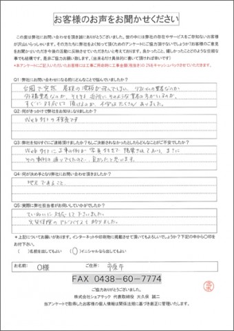 O様　市原市　台風　バルコニー屋根　破損　割れ　お客様の声