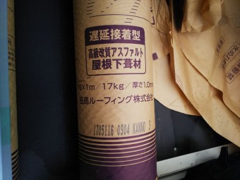 DSC_0591 防水紙