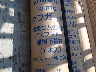 千葉市若葉区 専用防水シート