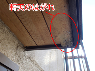 PC090828 我孫子市 はがれのある軒天
