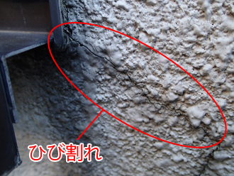 PC090837 我孫子市 浴槽側外壁のひび割れ
