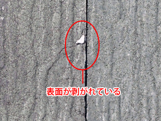 PC250071 千葉市若葉区 スレート屋根の点検 表面が剥がれている