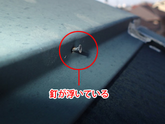 PC250074 千葉市若葉区 スレート屋根の点検 棟板金の釘の浮き
