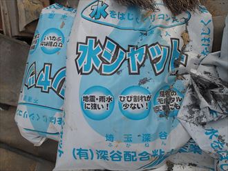 屋根材 水シャット