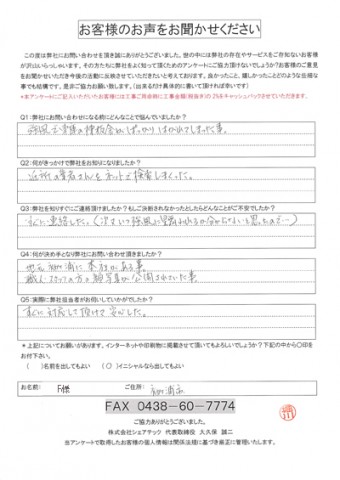 F様 袖ケ浦市 車庫屋根 棟板金剥がれ