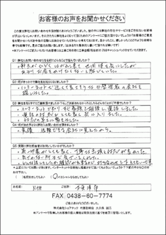 N様 木更津市 軒天の剥がれ 外壁塗装