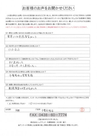 F様　千葉市緑区　強風　棟板金飛散　棟板金の剥がれ