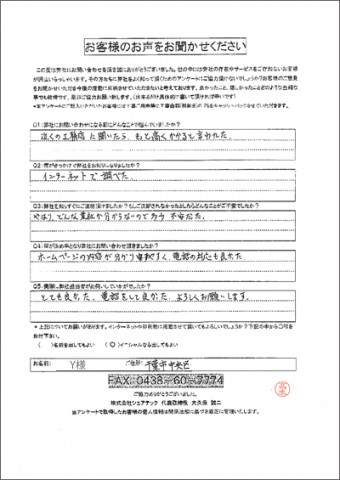 Y様 千葉市中央区 お客様の声 雨樋補修