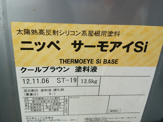 サーモアイ サーモアイ