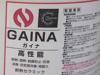 gaina-3