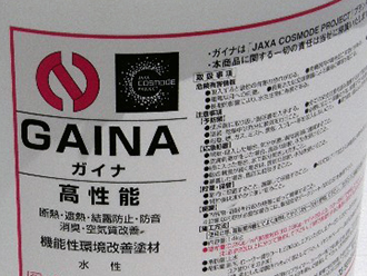 gaina gaina